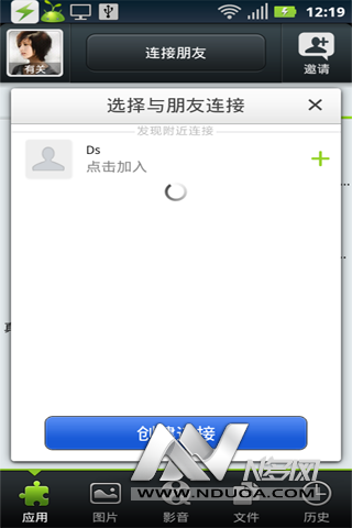 搜索到朋友.png