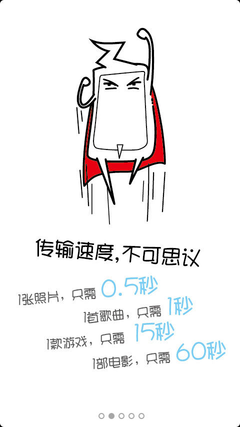 快牙Zapya