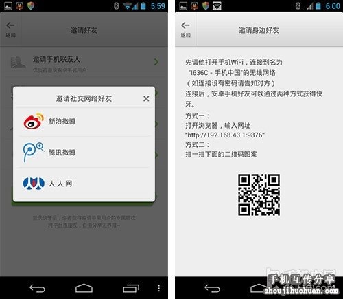 快牙对比闪传 最潮安卓传输应用大比拼 