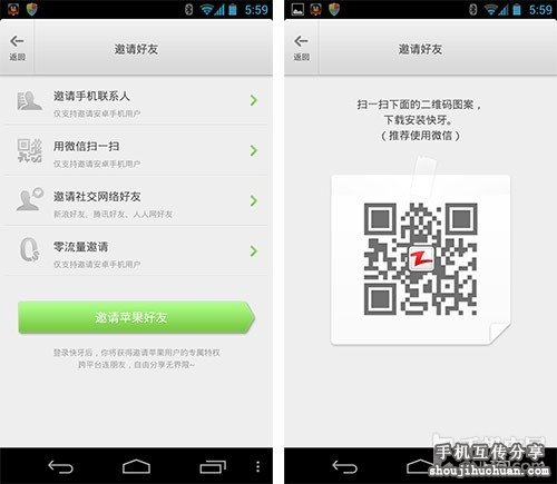 快牙对比闪传 最潮安卓传输应用大比拼 