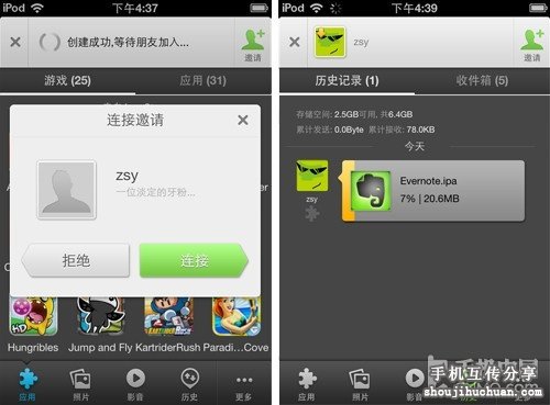 iPhone传输得力助手 iOS版快牙试用体验 