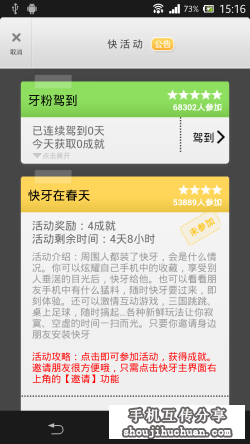 新增热门下载功能 快牙V1.6版评测