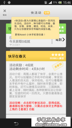新增热门下载功能 快牙V1.6版评测