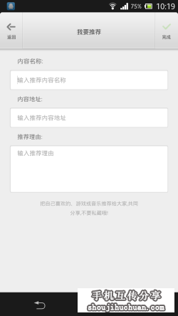 新增热门下载功能 快牙V1.6版评测