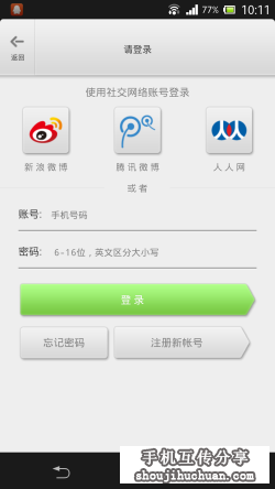 新增热门下载功能 快牙V1.6版评测