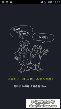 TCL S850评测