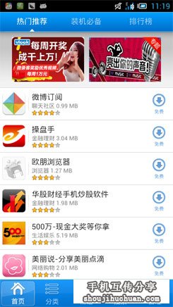 TCL S850评测
