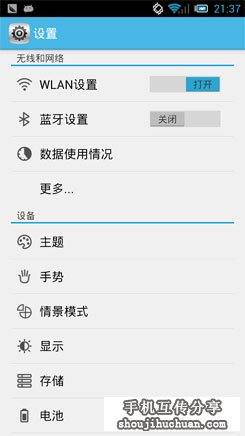 TCL S850评测