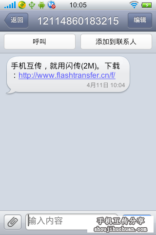 安豆苗手机截图2.png