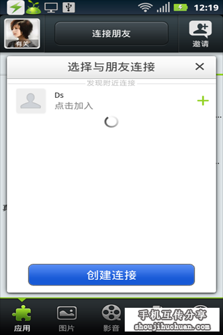 搜索到朋友.png