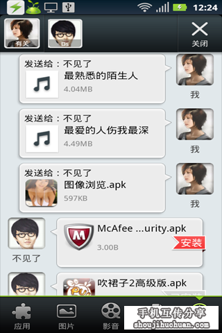 分享历史记录.png