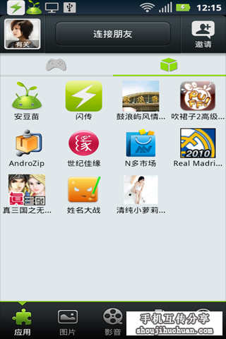 闪传界面.png