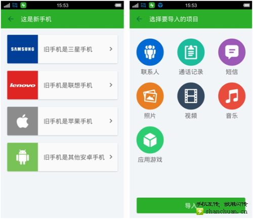 闪传一键换机、数据粉碎助力卖场营业员