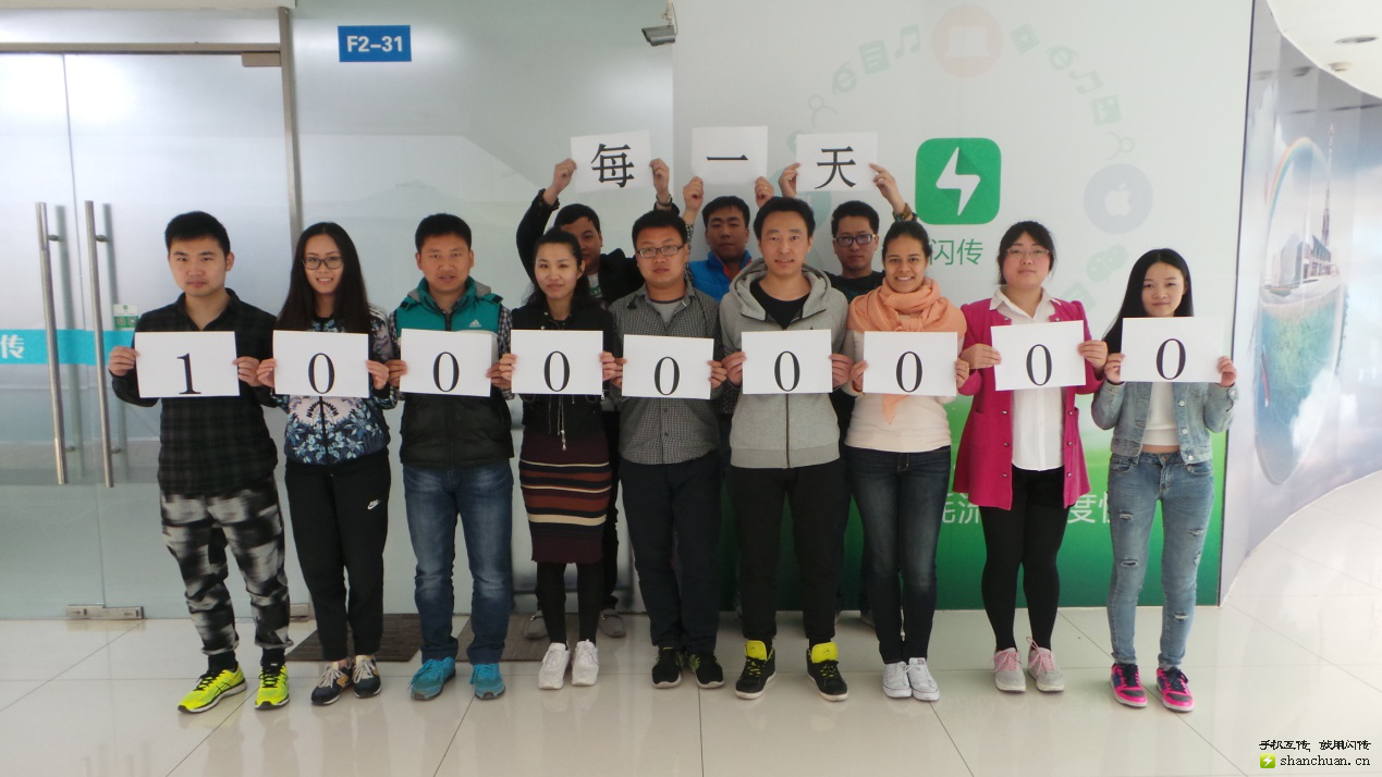 闪传，海外市场日文件传输过亿（10000万）