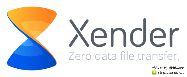 XENDER新品牌新征途
